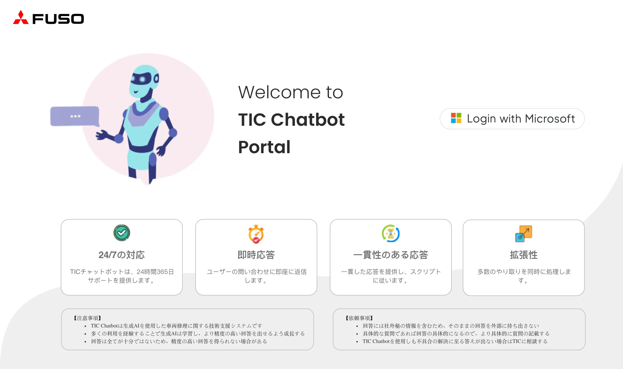 生成AIを活用した外国人整備士向けの適応型トレーニング