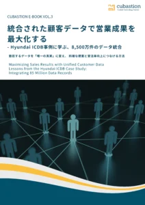 E-book vol.3 営業DX/CRM